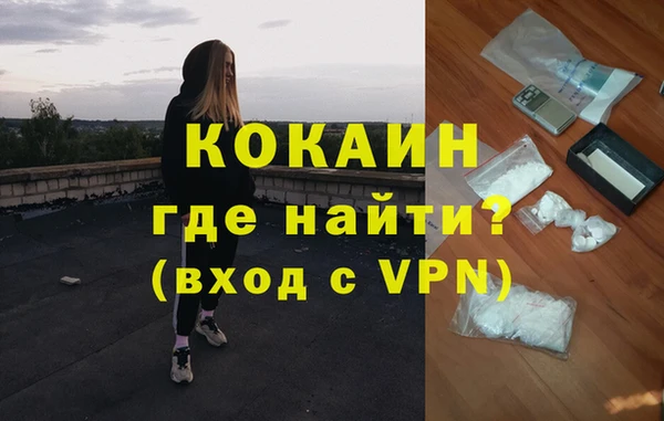 COCAINE Горнозаводск