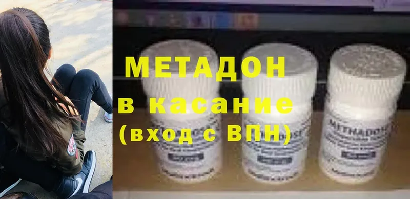 МЕТАДОН methadone  Ревда 